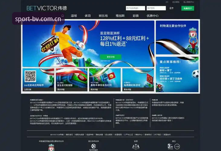 揭秘bv伟德国际下载登录闪退修复背后的真相：老用户实测v2.5版本