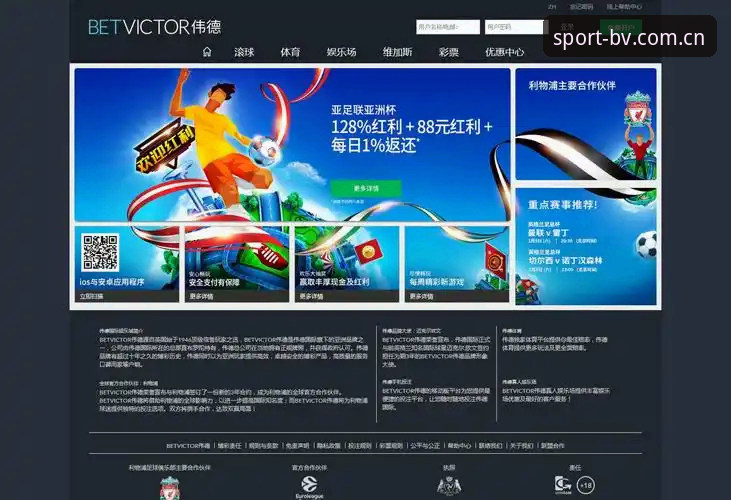 bv伟德国际下载修复登录闪退对比：苹果版用户避坑实用指南